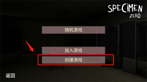 标本零多人联机