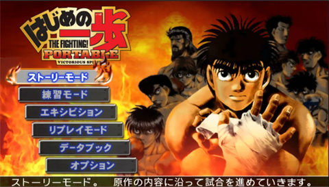 第一神拳胜利之魂