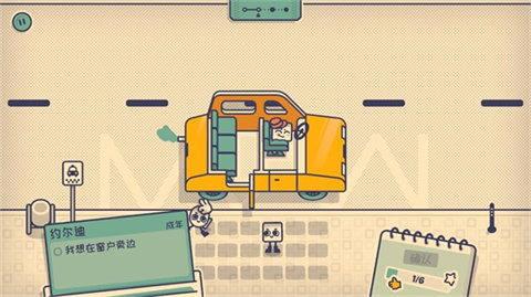 这个座位有人坐吗小游戏