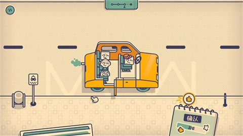 这个座位有人坐吗小游戏