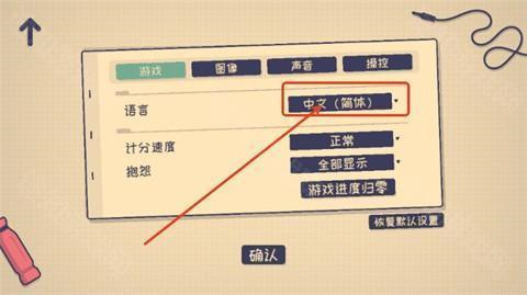 这个座位有人坐吗小游戏