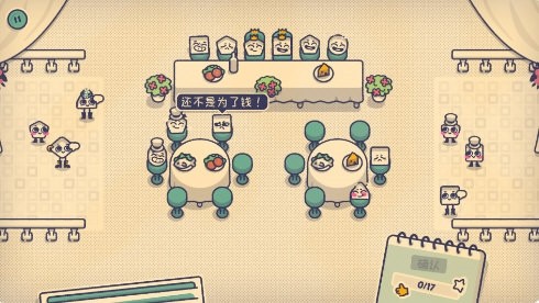 这个座位有人坐吗小游戏