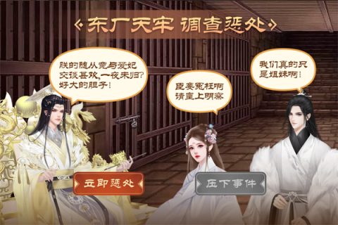 皇帝成长计划2魔改版