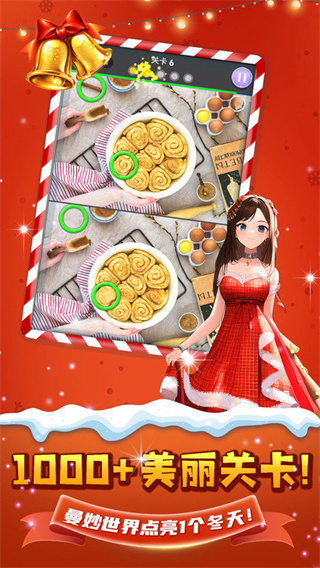 开心找茬找不同最新版