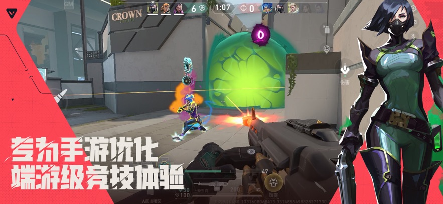 无畏契约 手游官方版