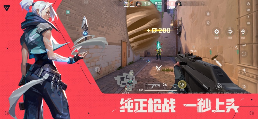 无畏契约 手游官方版