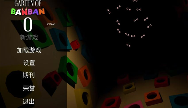 班班幼儿园0 安卓中文版