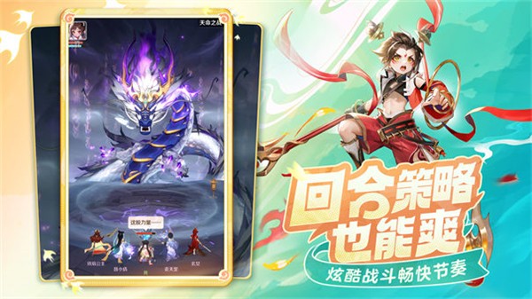 灵兽大冒险 官网版