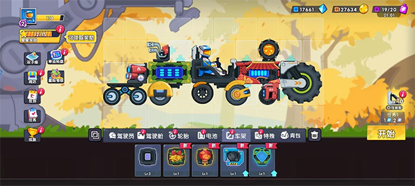 登山飞车3 内置MOD菜单