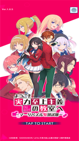 欢迎来到实力至上主义的教室 中文版