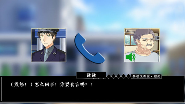 景安区奇案 手机版