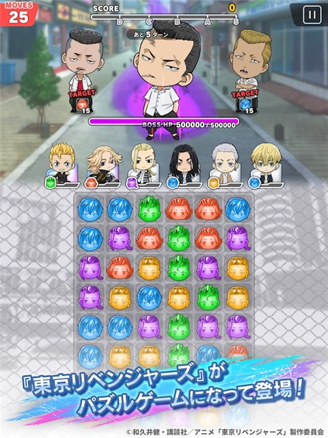 东京复仇者 中文版