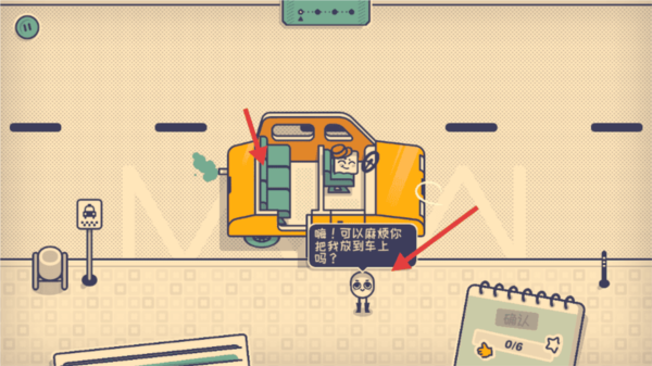 这个座位有人坐吗手游