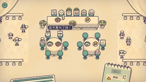 这个座位有人坐吗手游