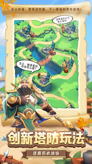 全民主公2极速版