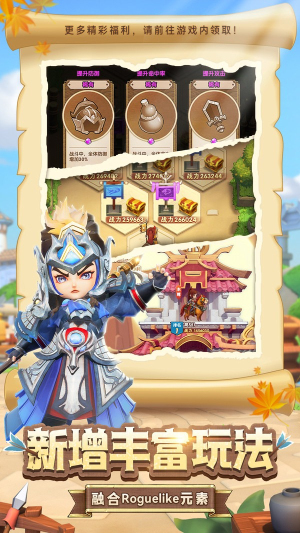 全民主公2极速版