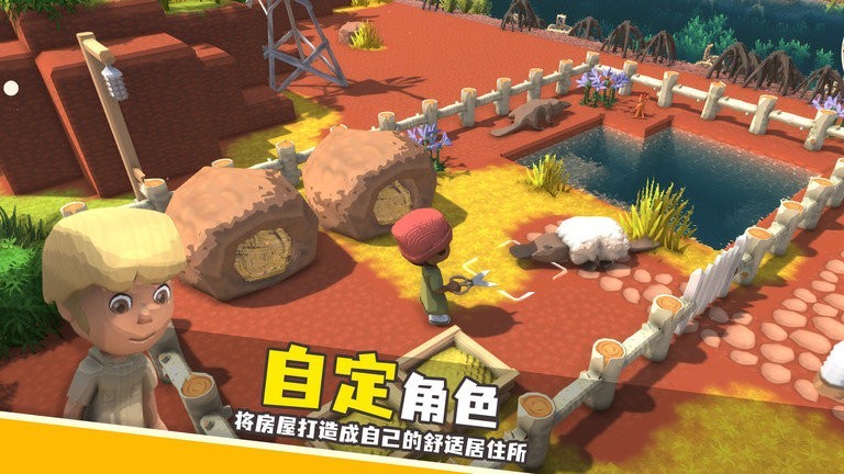 澳洲梦想镇中文版