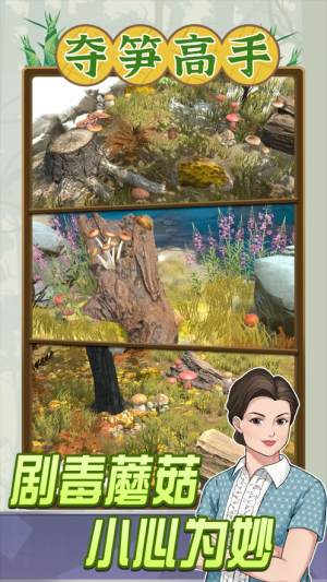 夺笋高手免广告