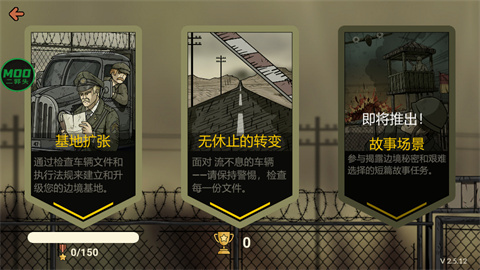 黑色边境2汉化版