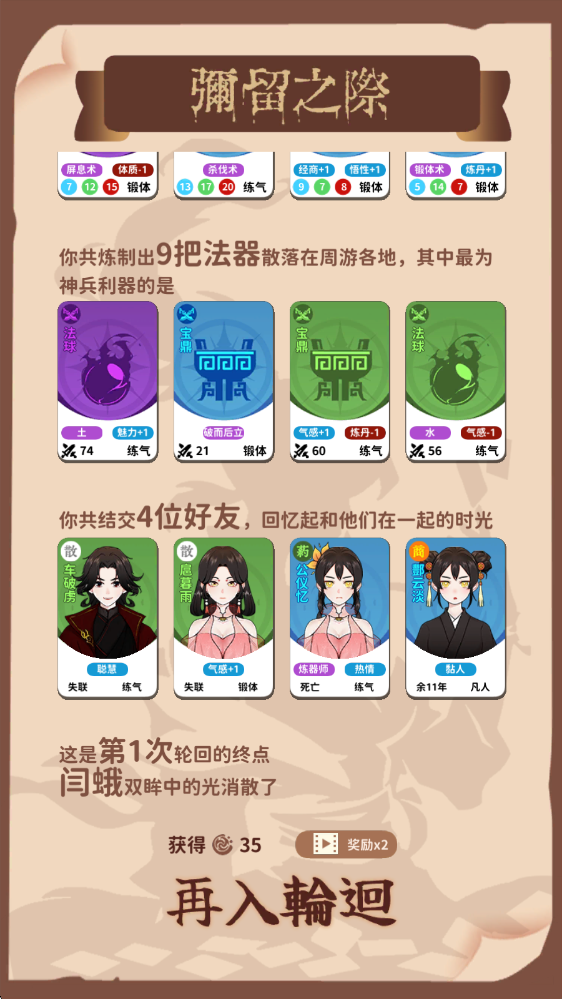 抽卡修仙手机版