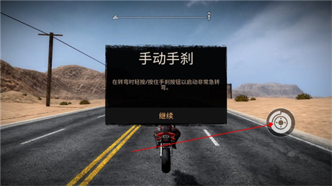 公路救赎安卓版