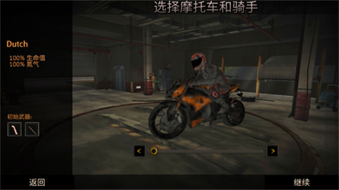 公路救赎安卓版