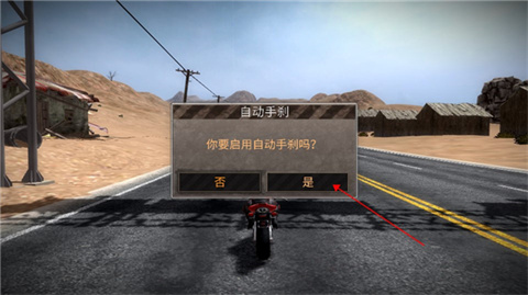 公路救赎安卓版