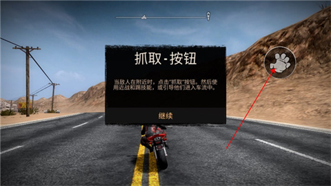 公路救赎安卓版