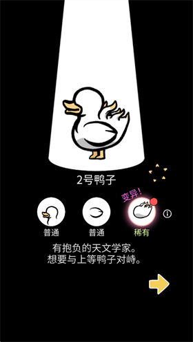 怪鸭世界mod内置菜单