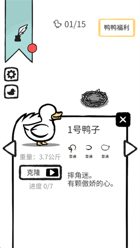 怪鸭世界mod内置菜单