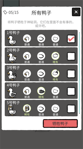 怪鸭世界mod内置菜单