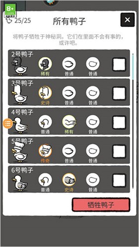 怪鸭世界mod内置菜单