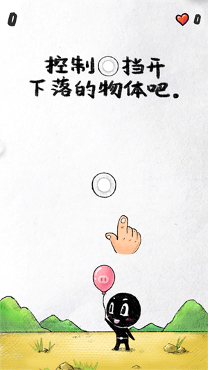 守护你前行正版