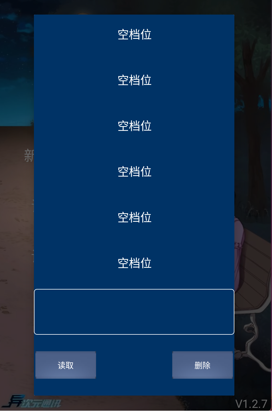异次元通讯复刻