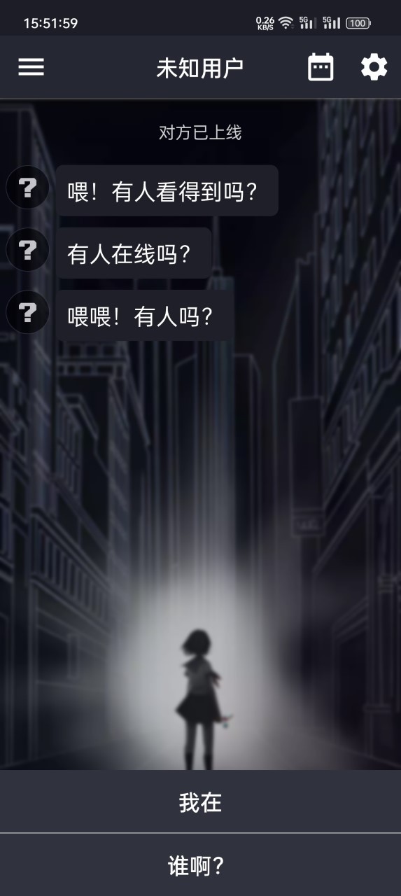 异次元通讯复刻