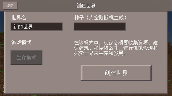 我的世界2D版在线玩