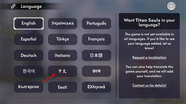 泰坦之魂安卓版