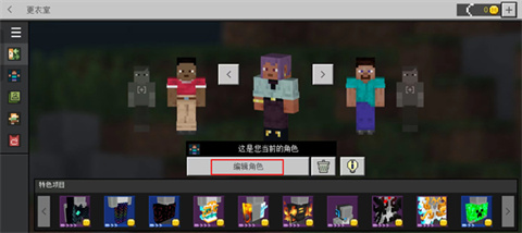 我的世界国际版光影