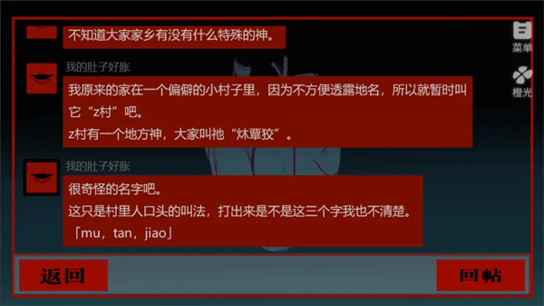 头七怪谈 官网正版