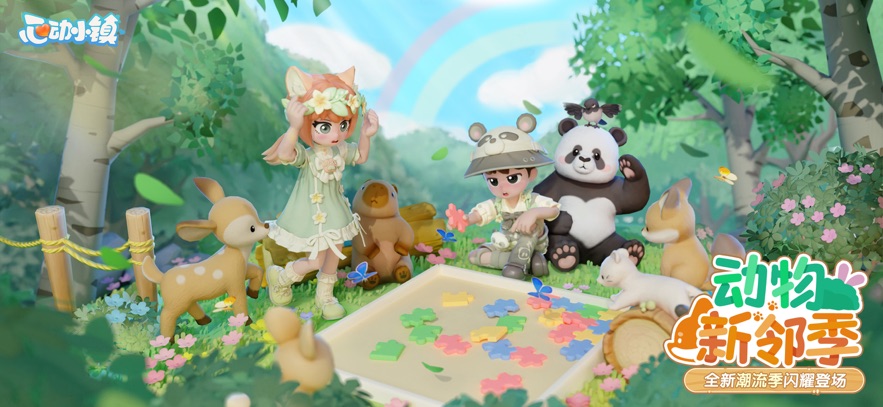 心动小镇手游 手机版