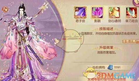 《宫廷计》手游侍卫宝石攻略