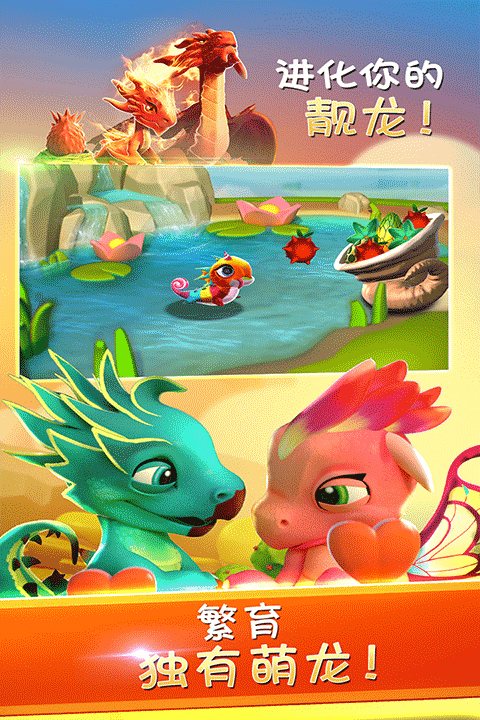 萌龙大乱斗 2025最新版