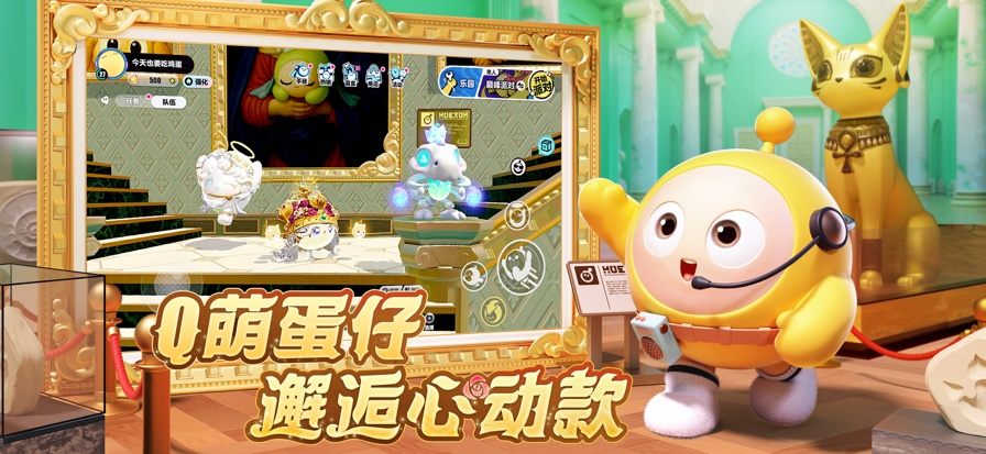 蛋仔派对 无需登录版