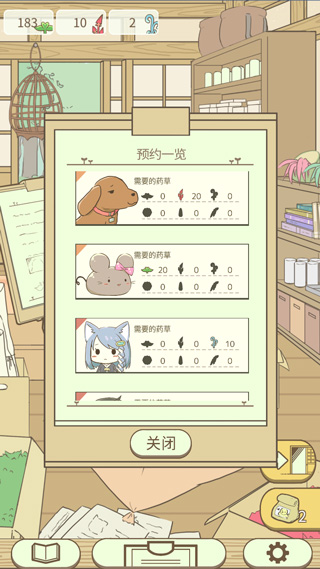 暖洋洋之森的药师正版