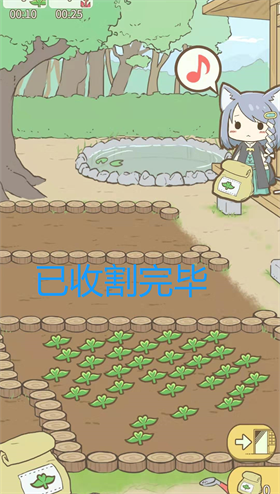 暖洋洋之森的药师正版