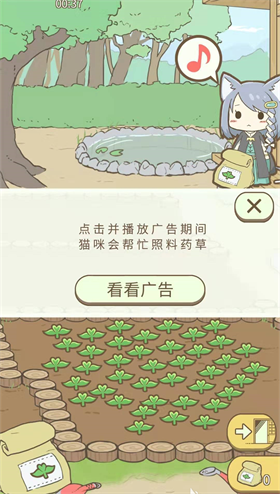 暖洋洋之森的药师正版
