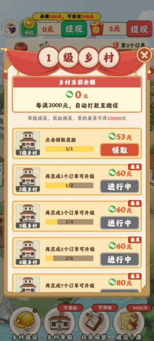 农事达人红包版