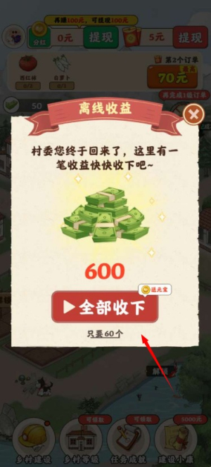 农事达人红包版