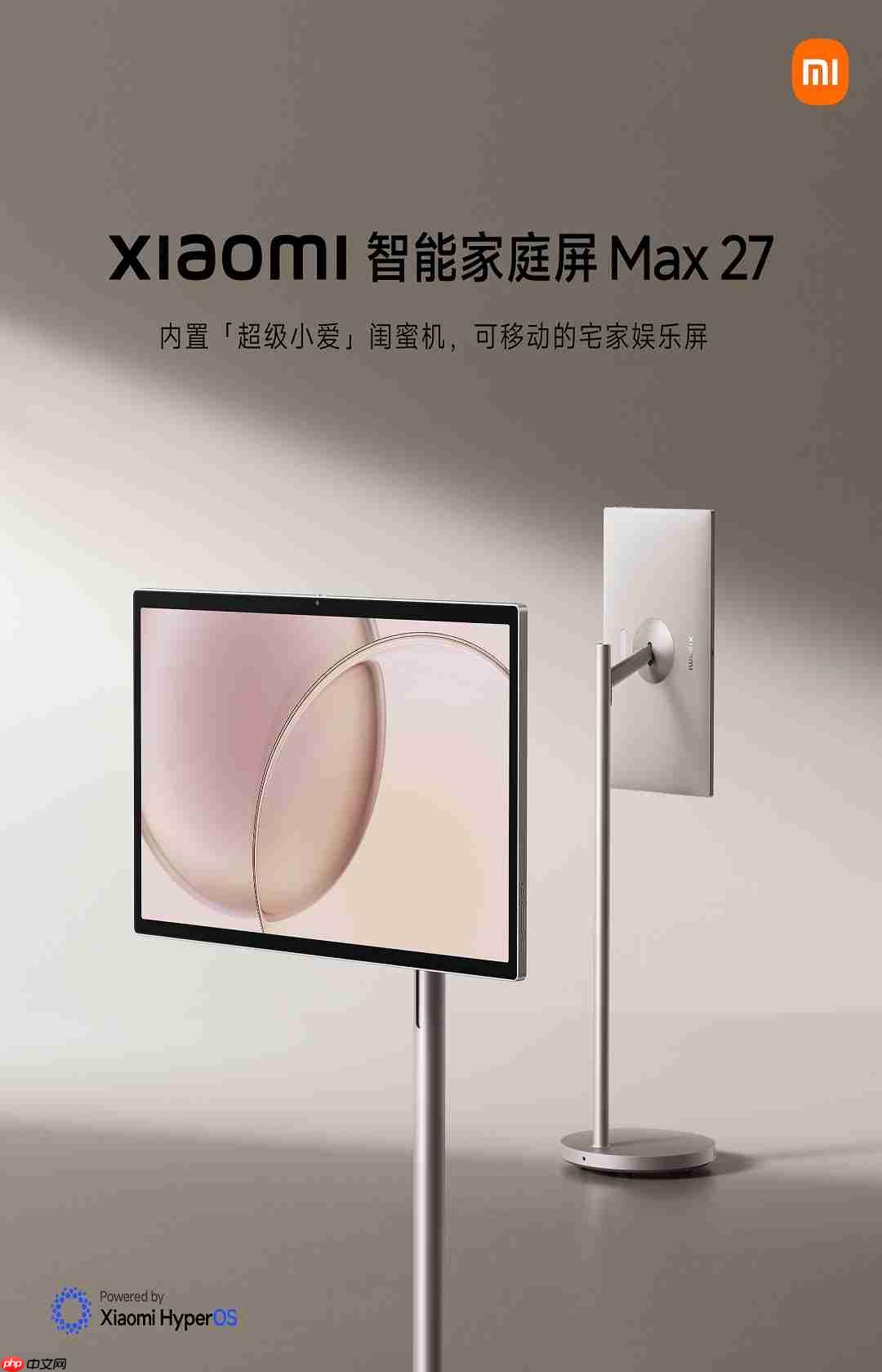 闺蜜机新品小米智能家庭屏Max 27上架，Xiaomi家庭屏8云台版预热