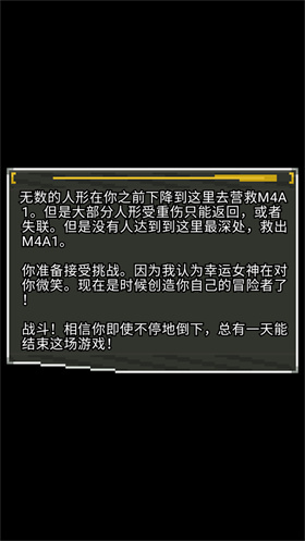 像素地牢少女前线